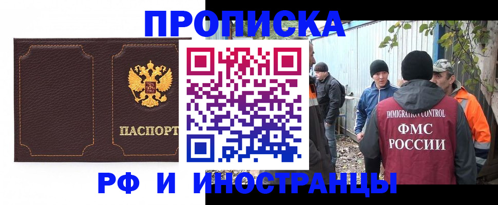 временная регистрация 2025 в Когалыме