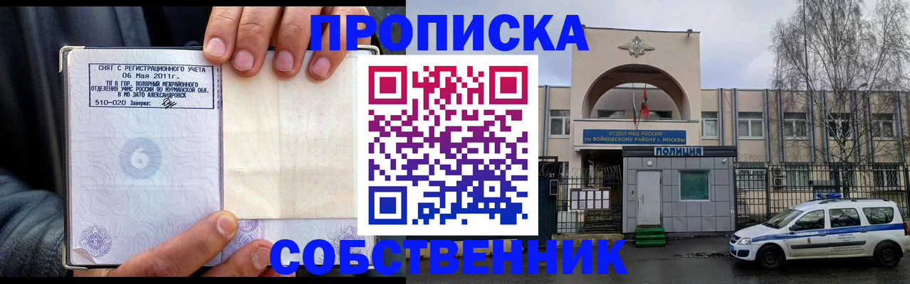 временная регистрация недорого в Когалыме