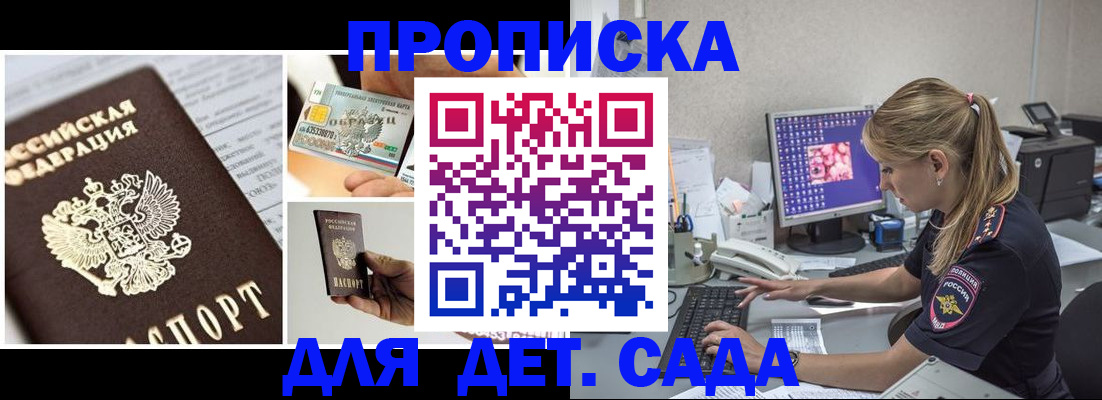 прописка в квартире в Когалыме