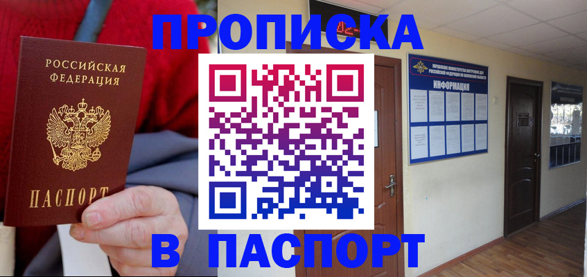 временная регистрация в Когалыме