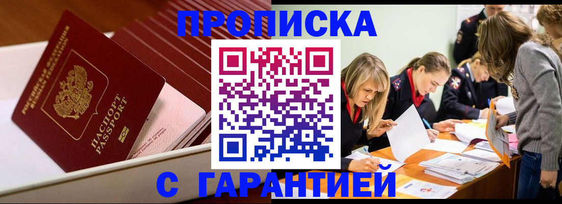 где прописаться в Когалыме
