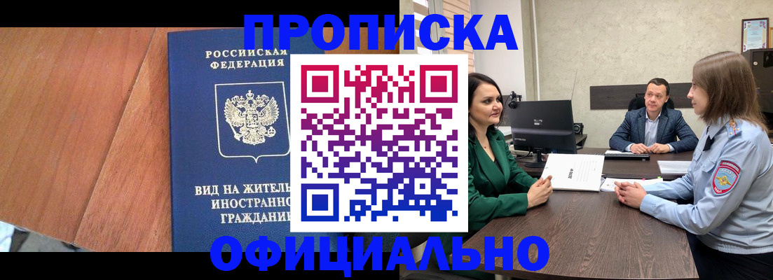 временная регистрация надежно в Когалыме