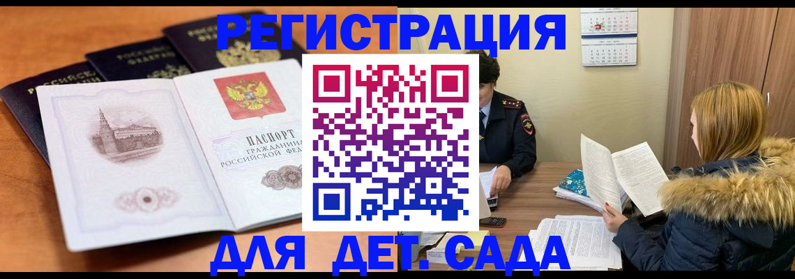 временная прописка в Когалыме